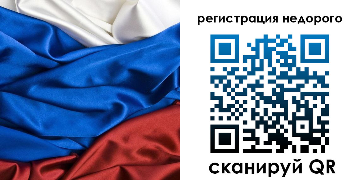 прописка гарантия в Забайкальском крае
