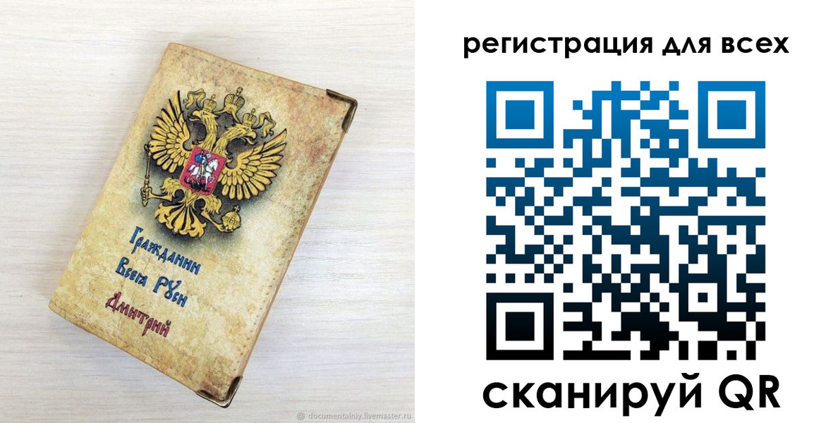 временная регистрация поиск в Забайкальском крае