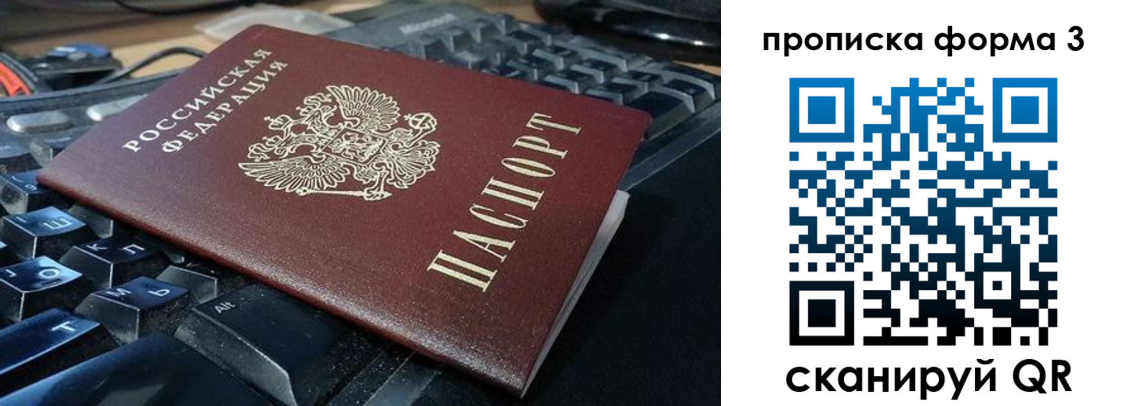 временная регистрация адрес в Забайкальском крае