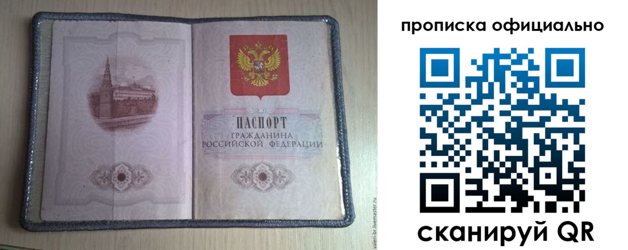 регистрация для школы в Забайкальском крае